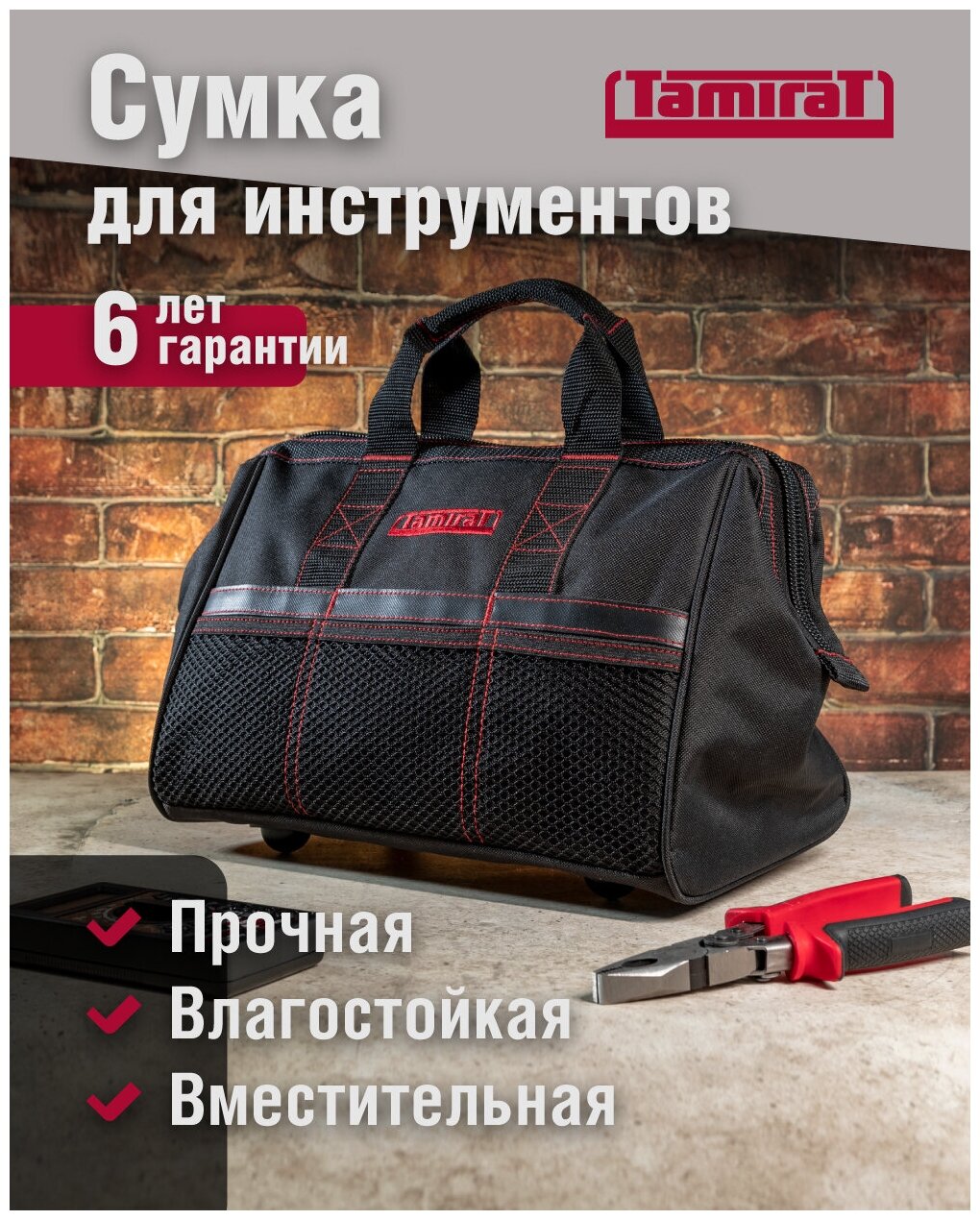 фото Сумка для инструмента Tamirat TTTA-Bag