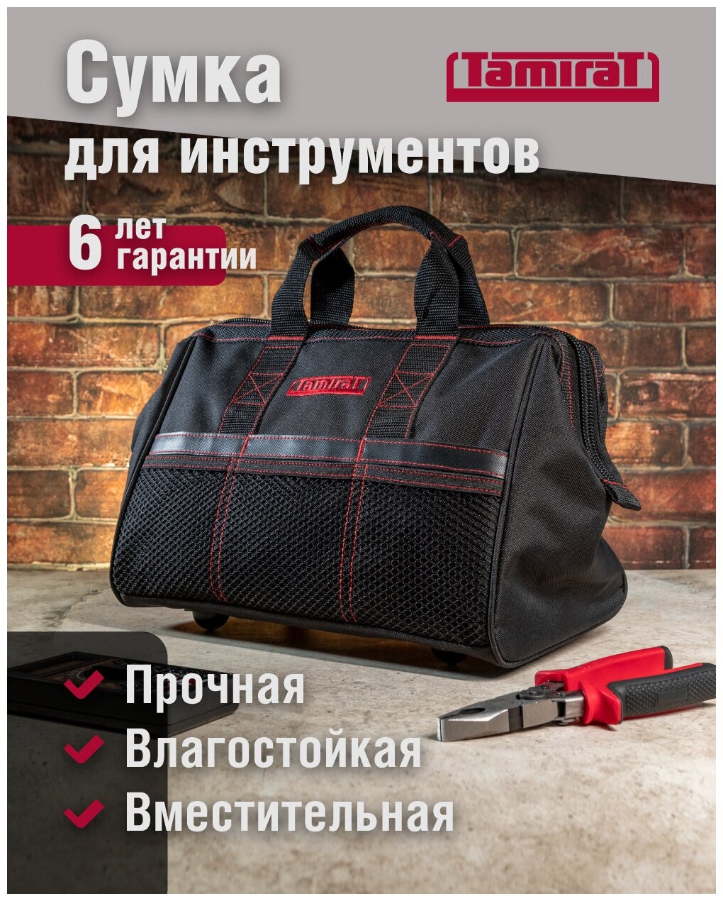 Сумка для инструмента Tamirat TTTA-Bag