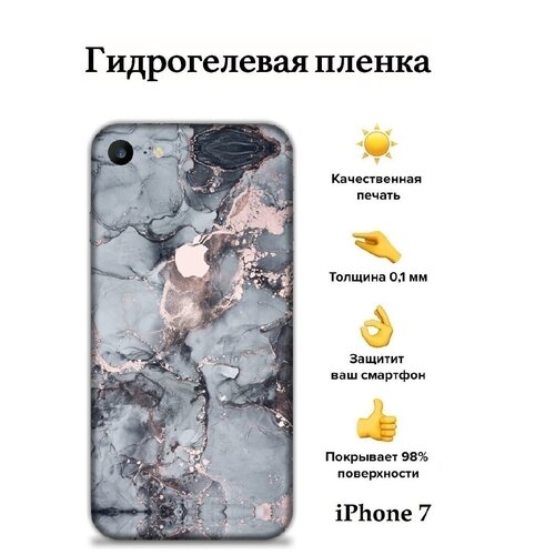 Гидрогелевая защитная пленка Apple iPhone 7 на заднюю панель с боковыми гранями / с защитой камеры / с принтом Marble Black Pink