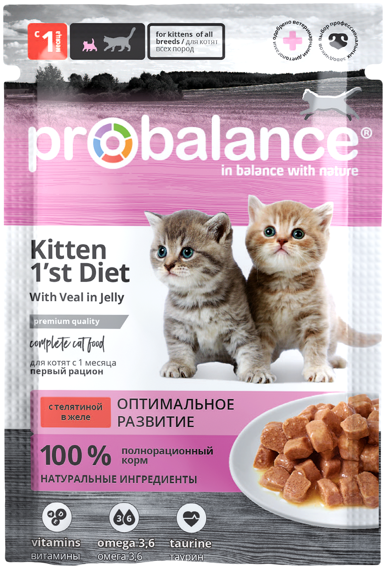 Корм для кошек "ProBalance Immuno" Кролик в соусе 85г Аллер петфуд - фото №12