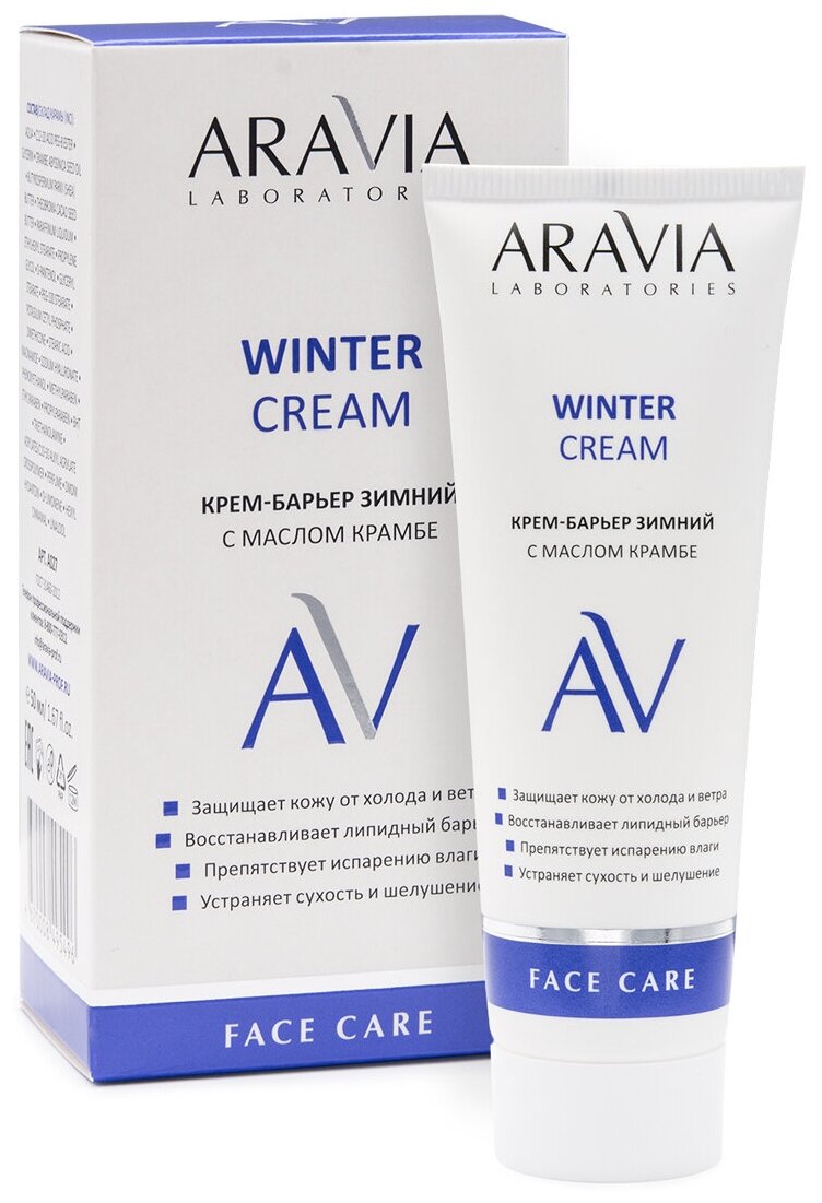 Крем-барьер ARAVIA Laboratories зимний c маслом крамбе Winter Cream, 50 мл