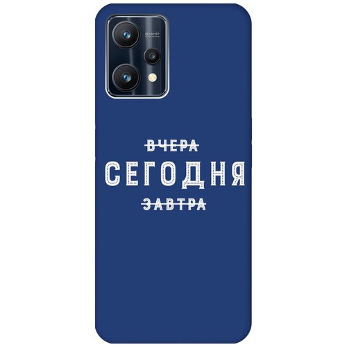 Матовый чехол Today W для Realme 9 Pro / Рилми 9 Про с 3D эффектом синий матовый чехол today w для realme 9 pro рилми 9 про с 3d эффектом красный