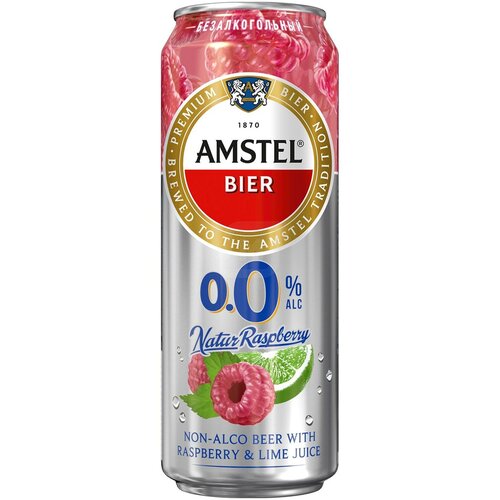 Напиток пивной безалкогольный осветленный Amstel Натур, Малина и Лайм 0.43 л