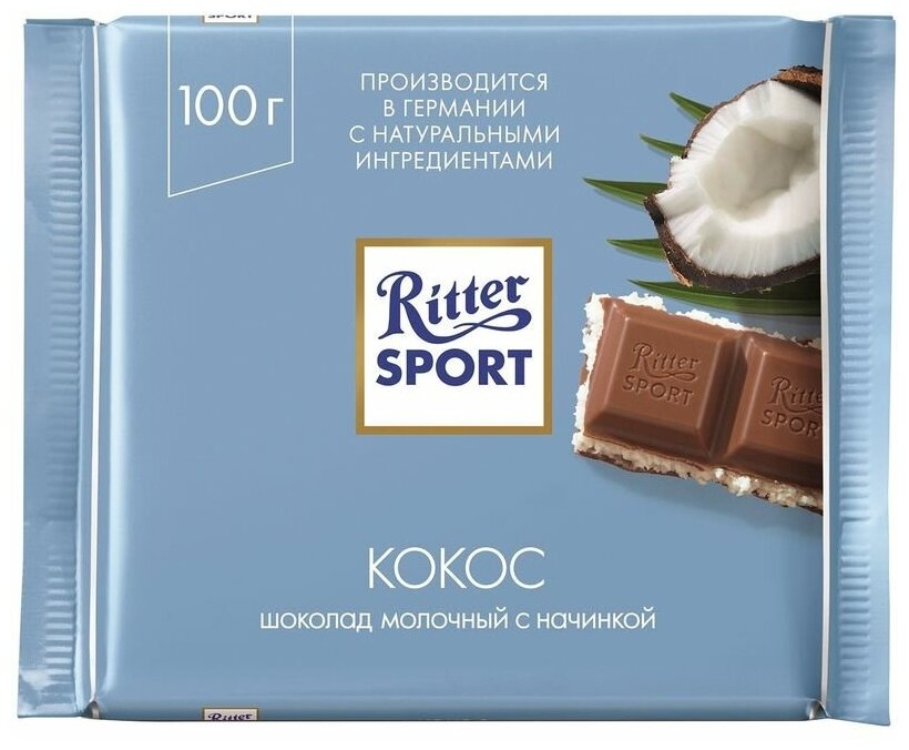 Шоколад Ritter Sport молочн. с кокос.начин. 100г - фотография № 11