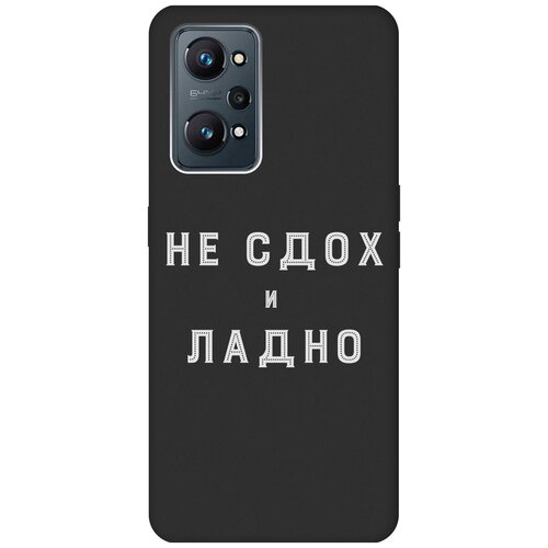 Матовый чехол Survivor W для Realme GT Neo 2 / Рилми ГТ Нео 2 с 3D эффектом черный матовый чехол tennis w для realme gt 2 pro рилми гт 2 про с 3d эффектом черный