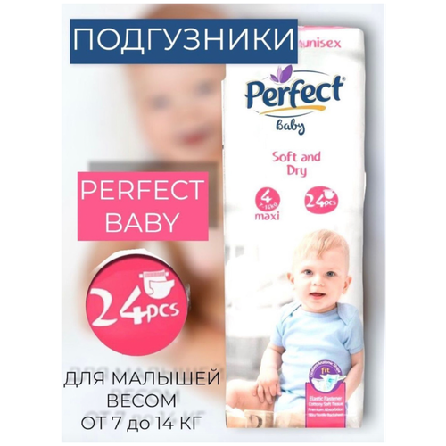 Подгузники детские Perfect baby на липучках для малышей 7-14 кг для мальчиков и девочек / 24 шт.