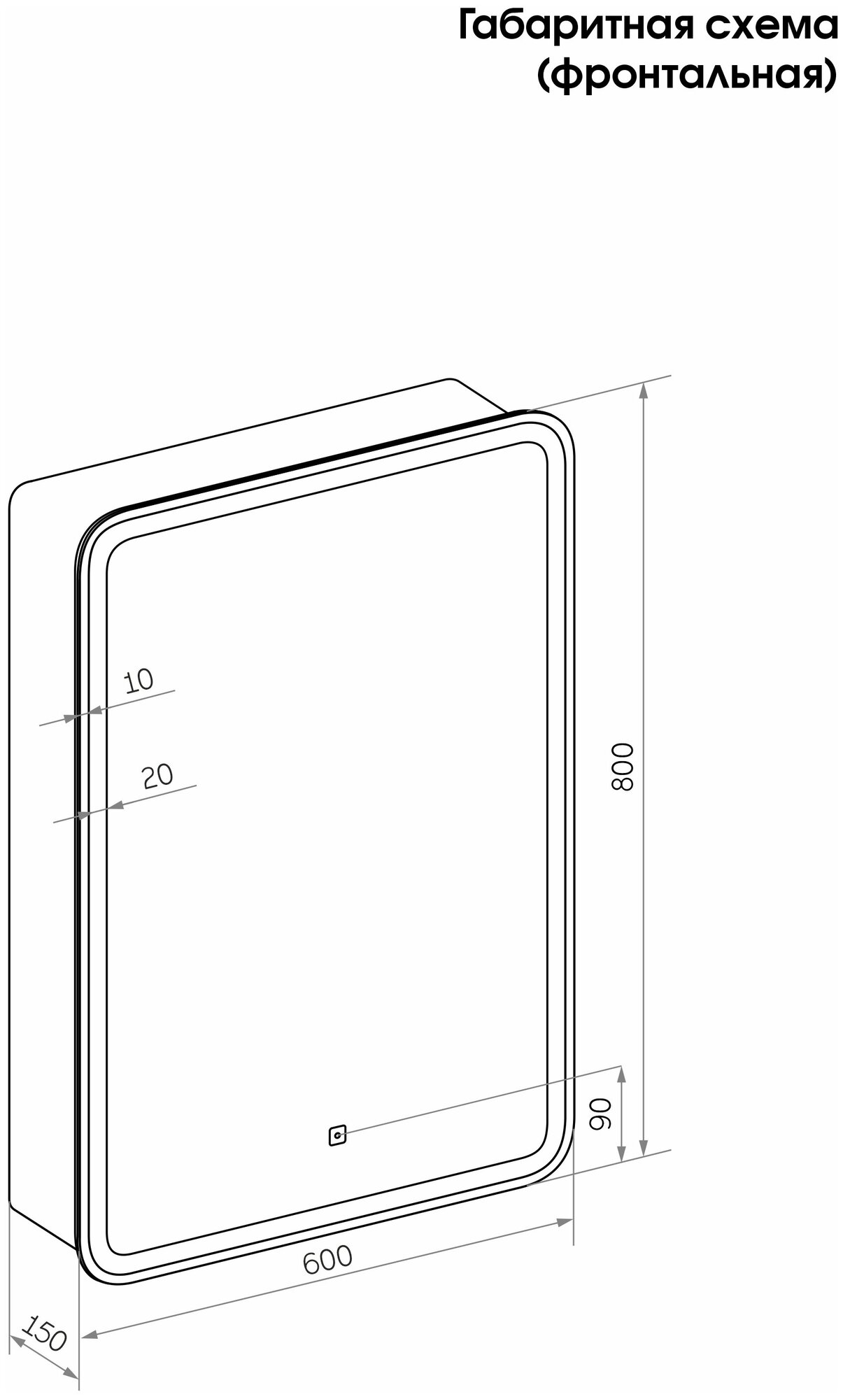 Зеркало шкаф с подсветкой и розеткой RF2109SR, 600х800 - фотография № 10