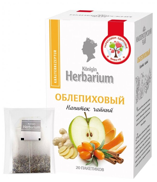 Чай Konigin Herbarium напиток чайный Облепиховый, 20штx1,5г/уп