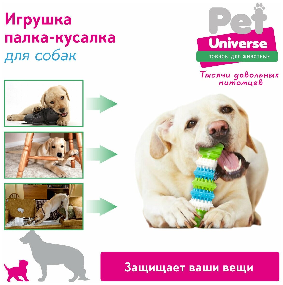 Игрушка для собак Pet Universe Палка-кусалка, размер 15*5 см, жевательная игрушка для прорезывания и чистки зубов, ухода за дёснами. Для щенков и взрослых. PU3005GN - фотография № 3