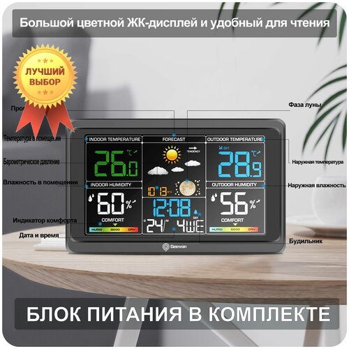 Двухзонная метеостанция Погода настольные часы термометр барометр влажность будильник 295000₽
