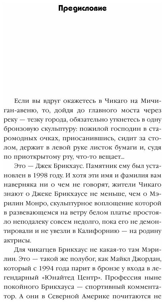 Я - комментатор (Стогниенко Владимир Сергеевич (соавтор), Гусев Виктор Михайлович (соавтор), Уткин Василий Вячеславович) - фото №19