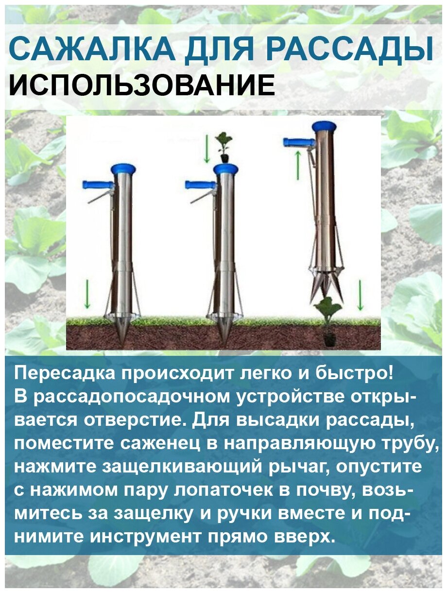 Винница Сажалка пистолет для посадки рассады Базука Кальмар - фотография № 3