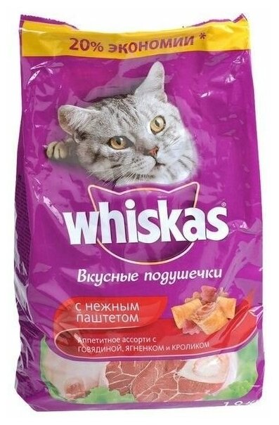 Сухой корм для кошек Whiskas Вкусные подушечки со сметаной и овощами, Аппетитное ассорти с говядиной и кроликом, 350г - фото №9