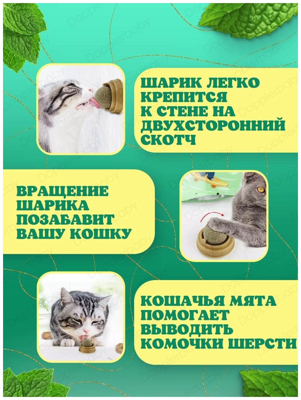 Лакомство игрушка для кошек с кошачьей мятой, шарик с кошачьей мятой, кошачья мята - фотография № 13