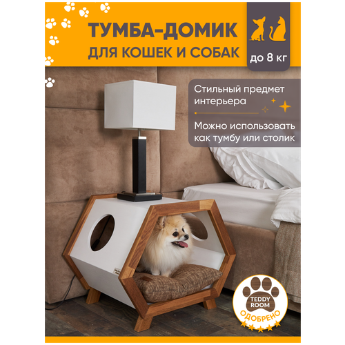 Домик для кошек и собак, домик для собак мелких пород, лежанка TeddyRoom Eco Progect Wood