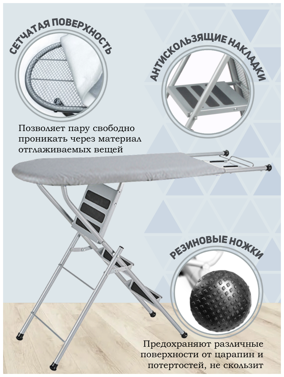 гладильная доска-стремянка 2 в 1 серебро - фотография № 1