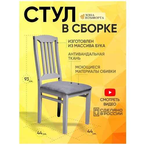 Стул деревянный для кухни, 1 шт, для гостиной, стулья со спинкой на кухню мягкие