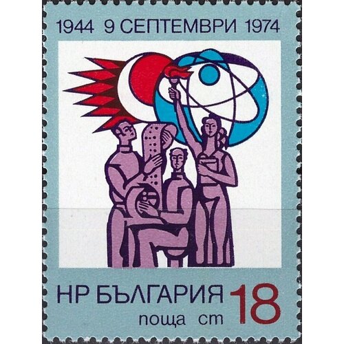 (1974-058) Марка Болгария Наука и технологии 30-летие победы социалистической революции в Болга