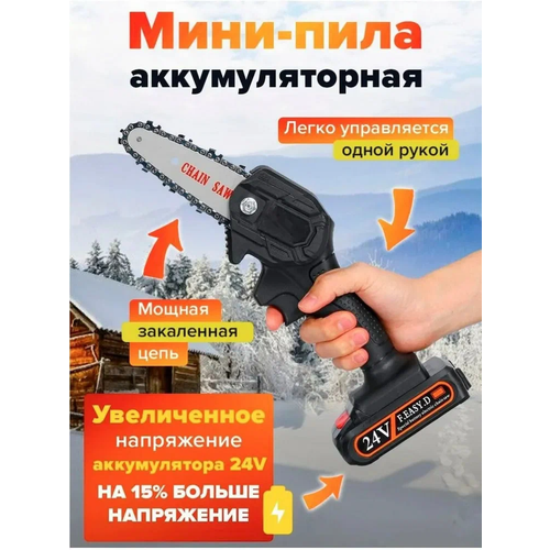 Ручная мини пила аккумуляторная от Koto_Shop !