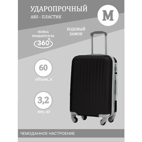 фото Чемодан-самокат 1155239, 60 л, размер m, черный standartx