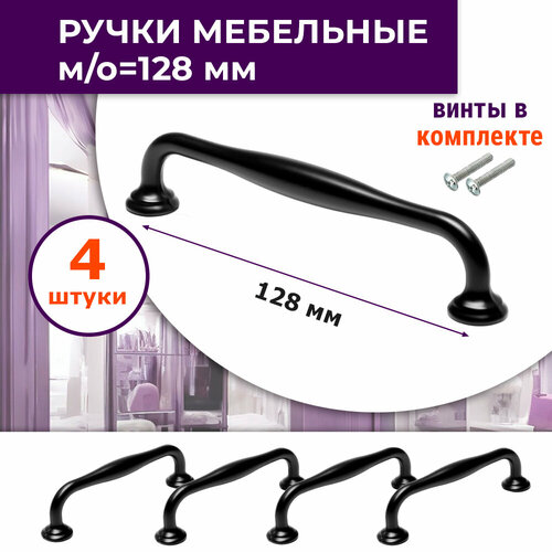 Лот 4 шт Ручка-скоба мебельная мо 128 мм алюминий винты 513₽