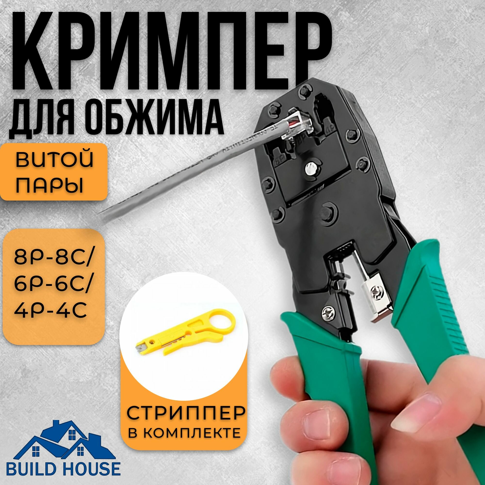 фото Кримпер / Клещи TF-315 8Р-8С/6Р-6С/4Р-4С для обжима витой пары, кабелей, инструмент для соединения проводов,