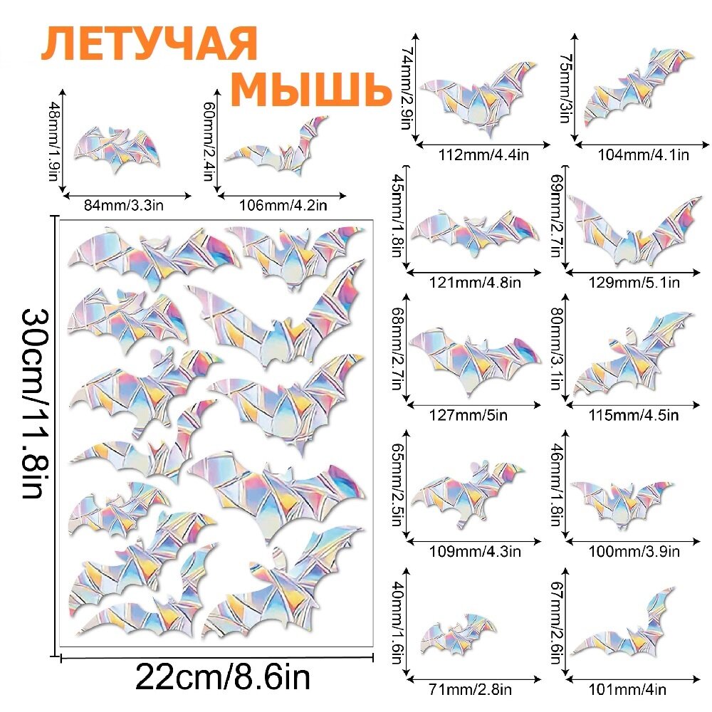Наклейка на окно радуга / Призма радужная Rainbow / Ловец солнца (Летучая мышь 2)