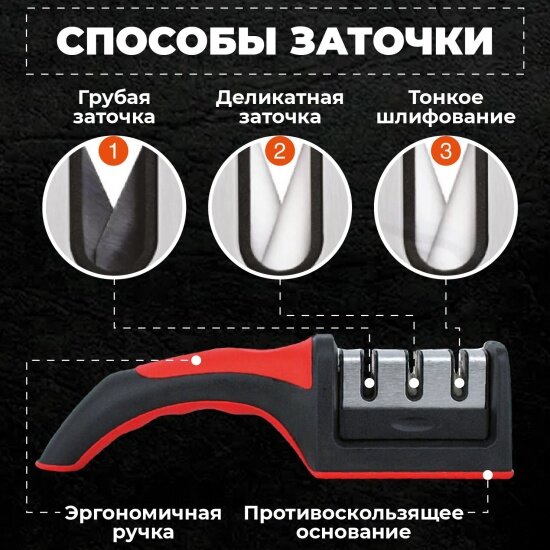 Картинки Точилка для ножей Daswerk (ножеточка) ручная, трёхзонная (грубая, чистовая, шлифовка) , 608134