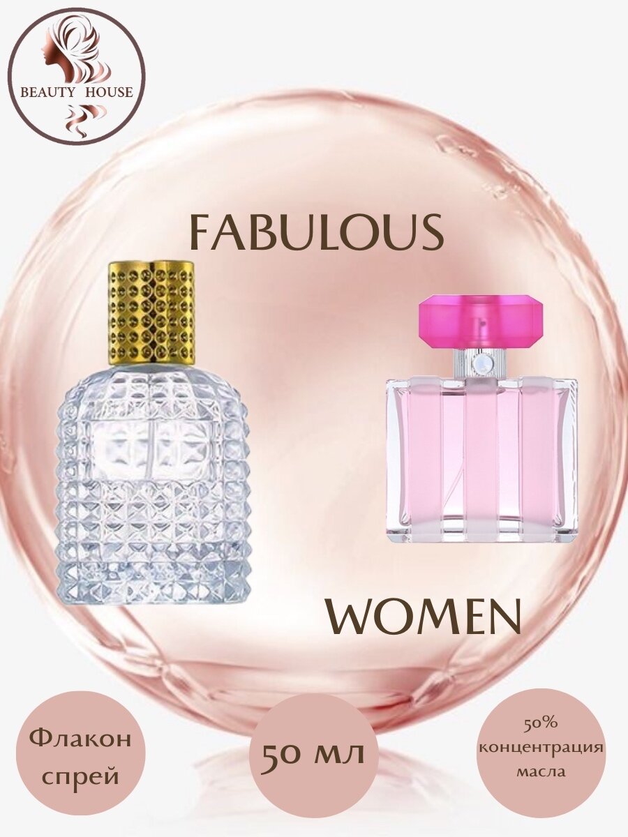 Духи V. S. FABULOUS спрей 50 мл женские, цветочные, фруктовые