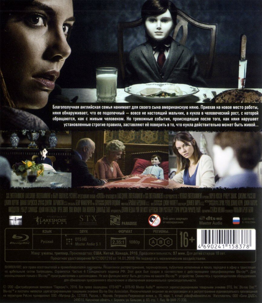 Кукла (2016) (Blu-Ray) (блю-рей диск, Blu-Ray Box, США, Китай, Канада) — фото 1