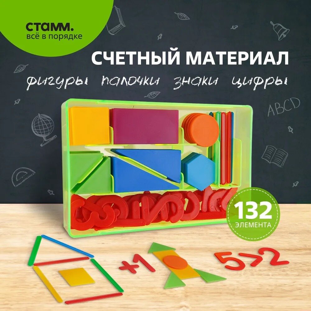 Счетный материал CTAMM "Учись...
