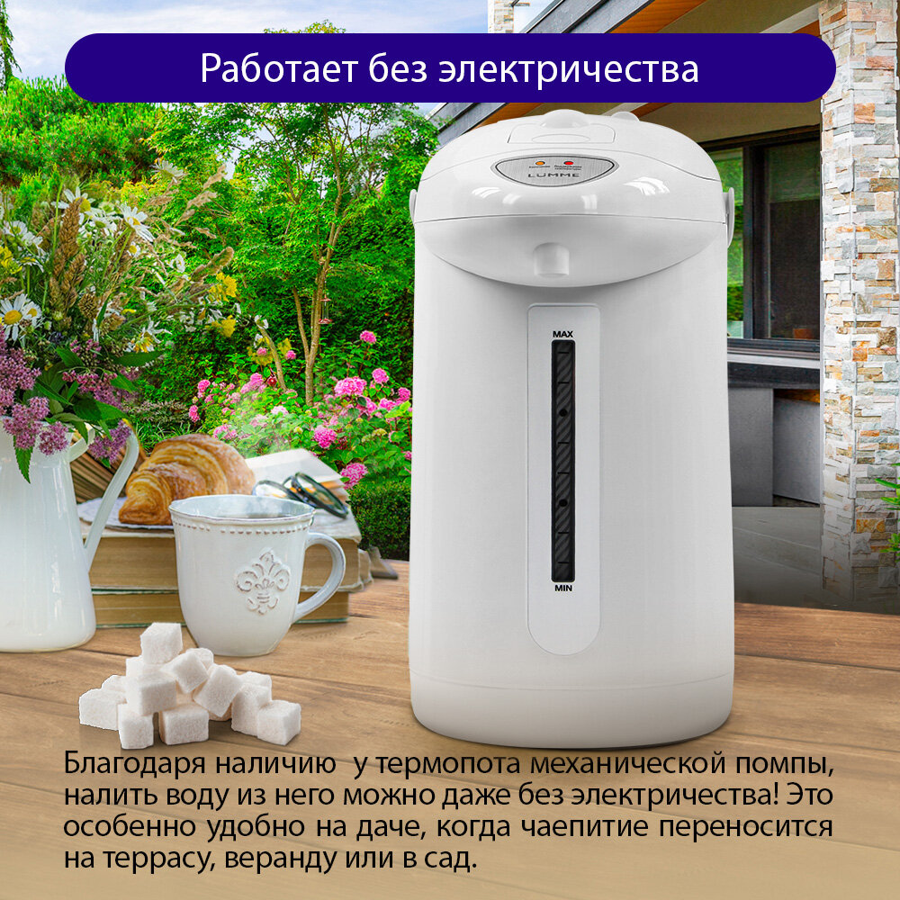 Термопот LUMME LU-3834 белый/белый, 3,5 л — фото 1