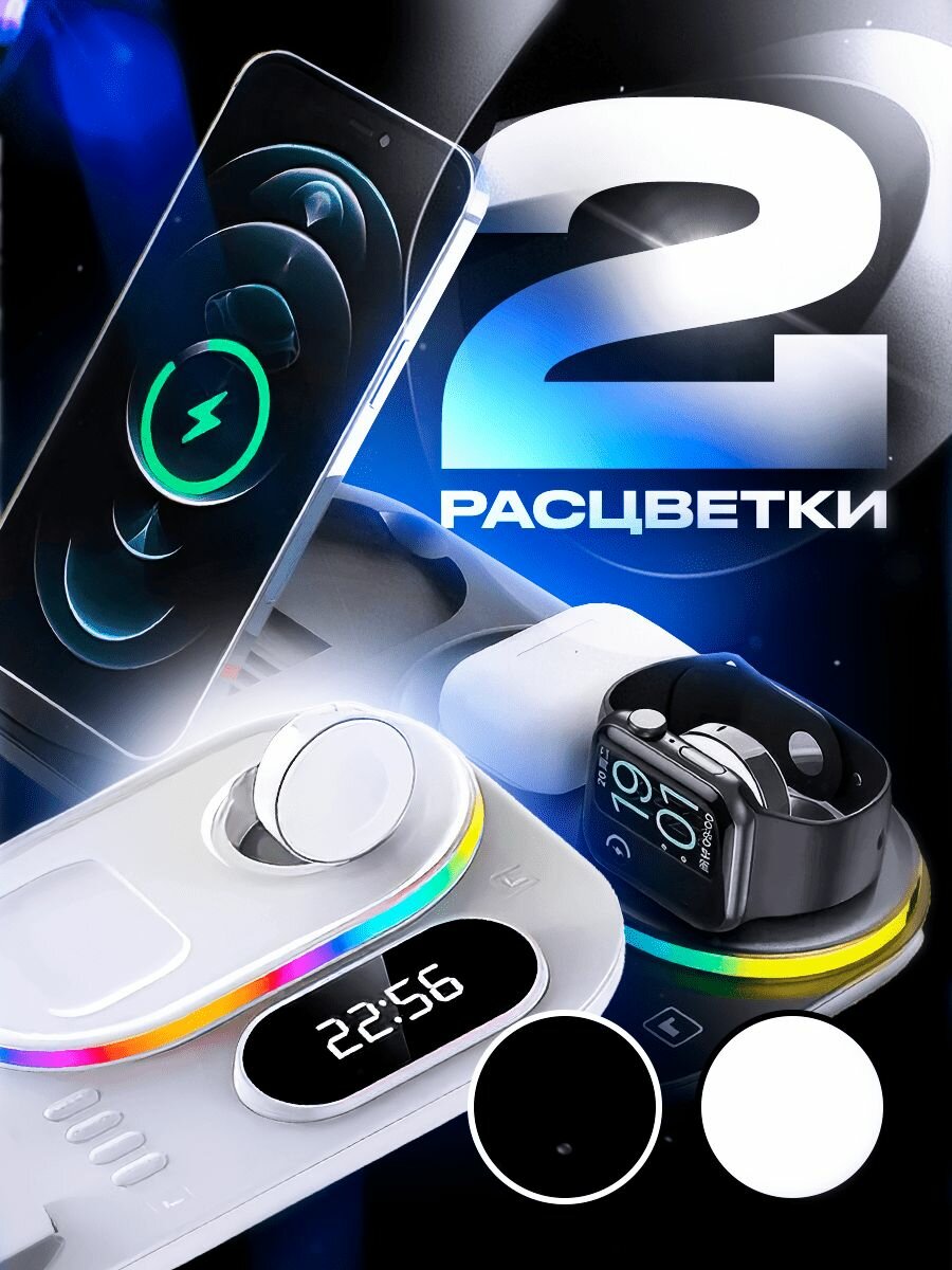 Беспроводное зарядное устройство/ Док-станция для iphone watch airpods / Магнитная зарядка, часы / 4 в 1 30W, белый — фото 1
