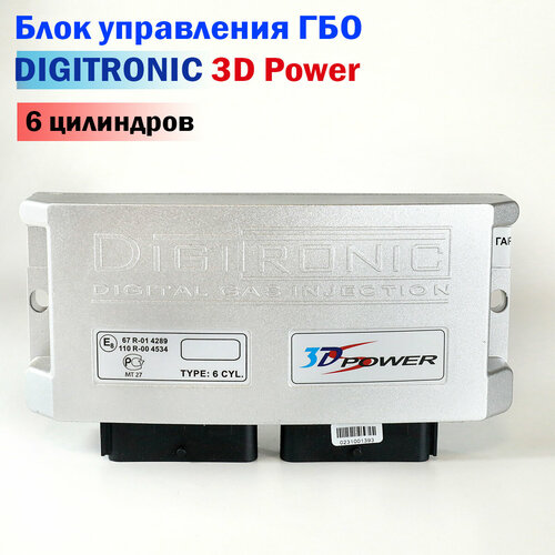 Блок управления ГБО DIGITRONIC 3D Power 6 цилиндров