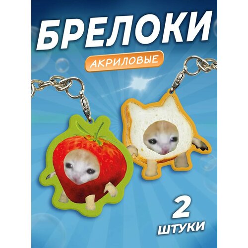 фото Брелок orange, 2 шт., красный/желтый