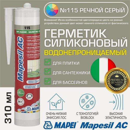 Изображение товара Герметик Mapei Mapesil AC цвет №115 Речной серый 310 мл - Силикон монтажный водонепроницаемый сантехнический герметизирующий для ванной, кухни, сантехники, плитки, с защитой от плесени, водостойкий