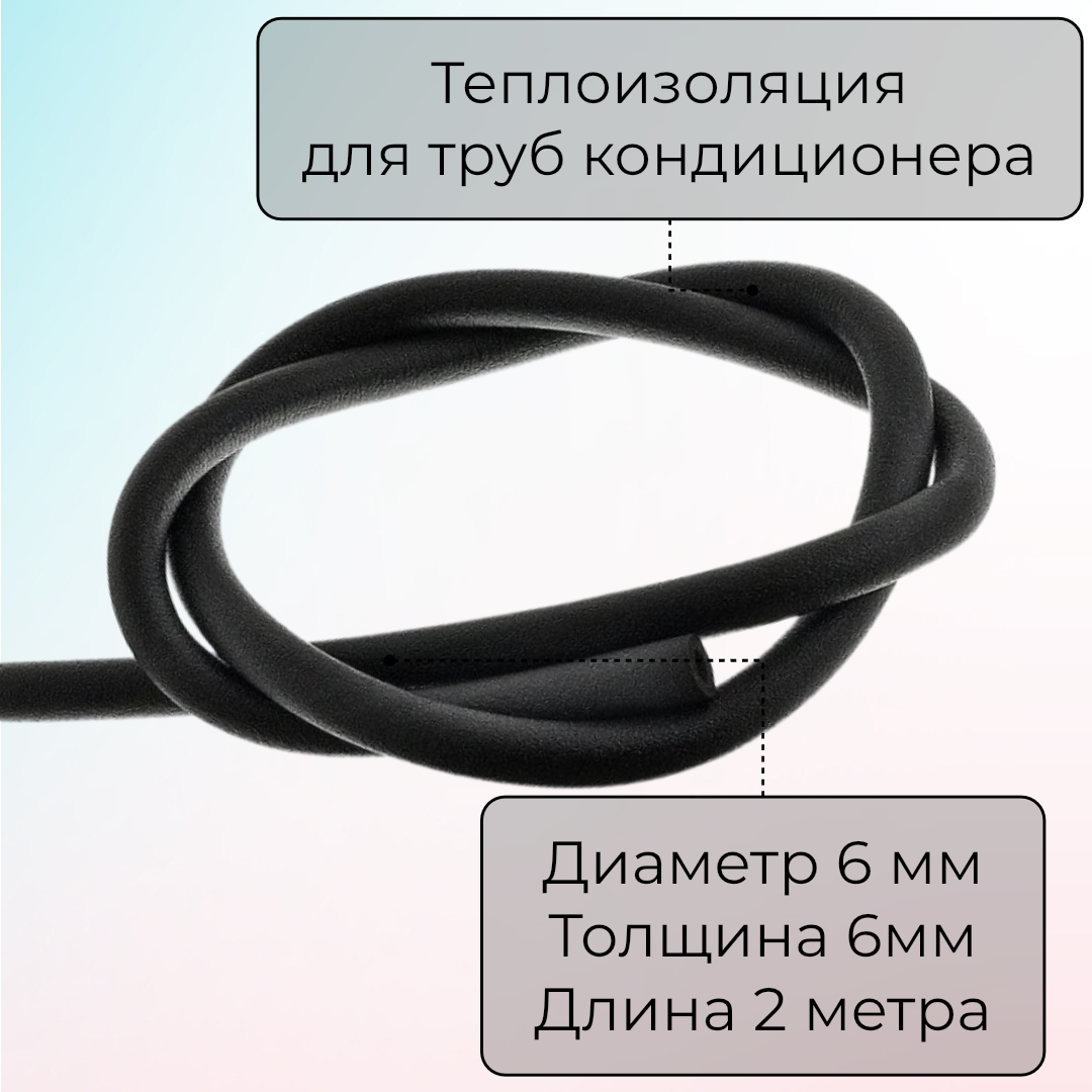 Теплоизоляция для труб тилит 6х6 2метра