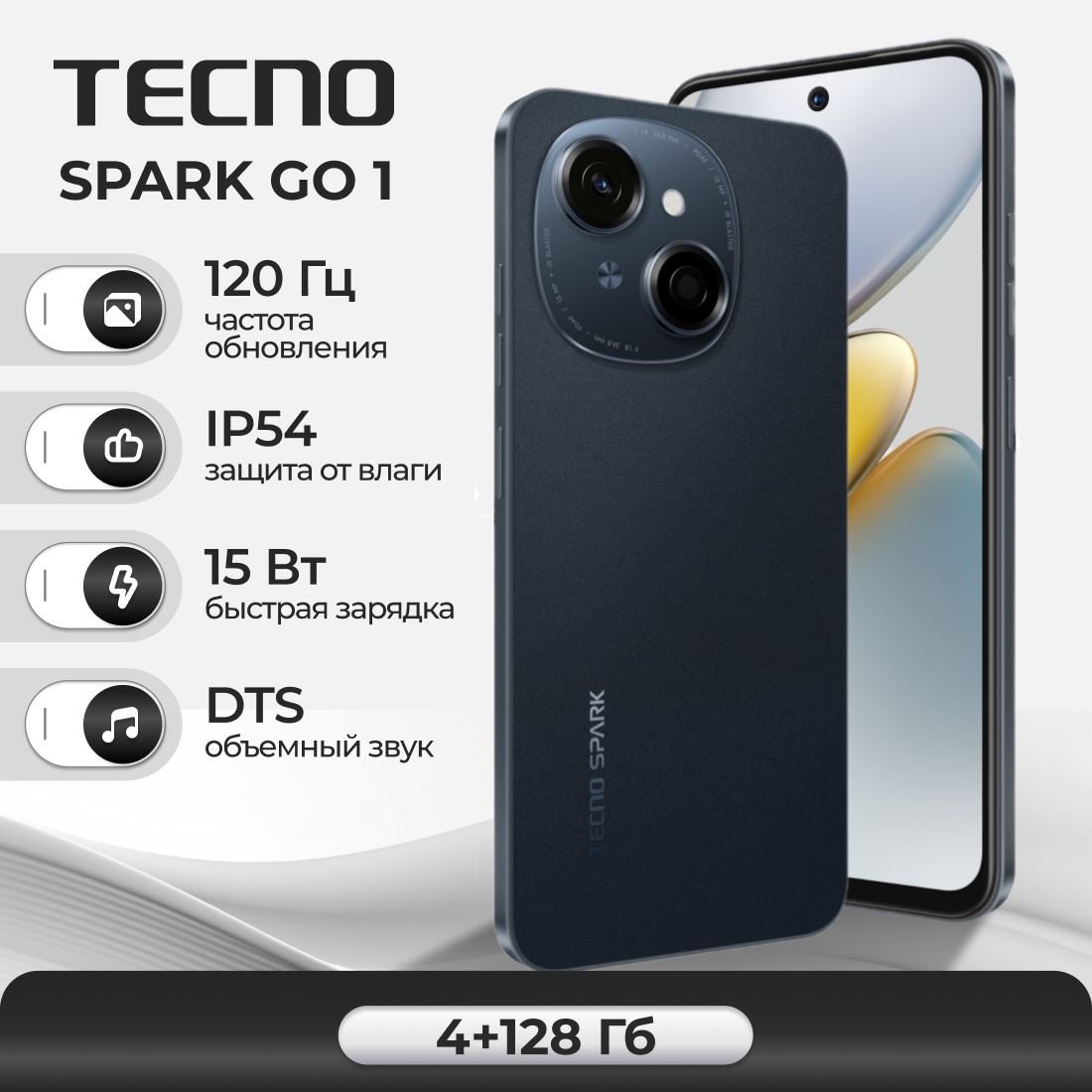 Смартфон TECNO SPARK Go 1 4/128 ГБ, Black