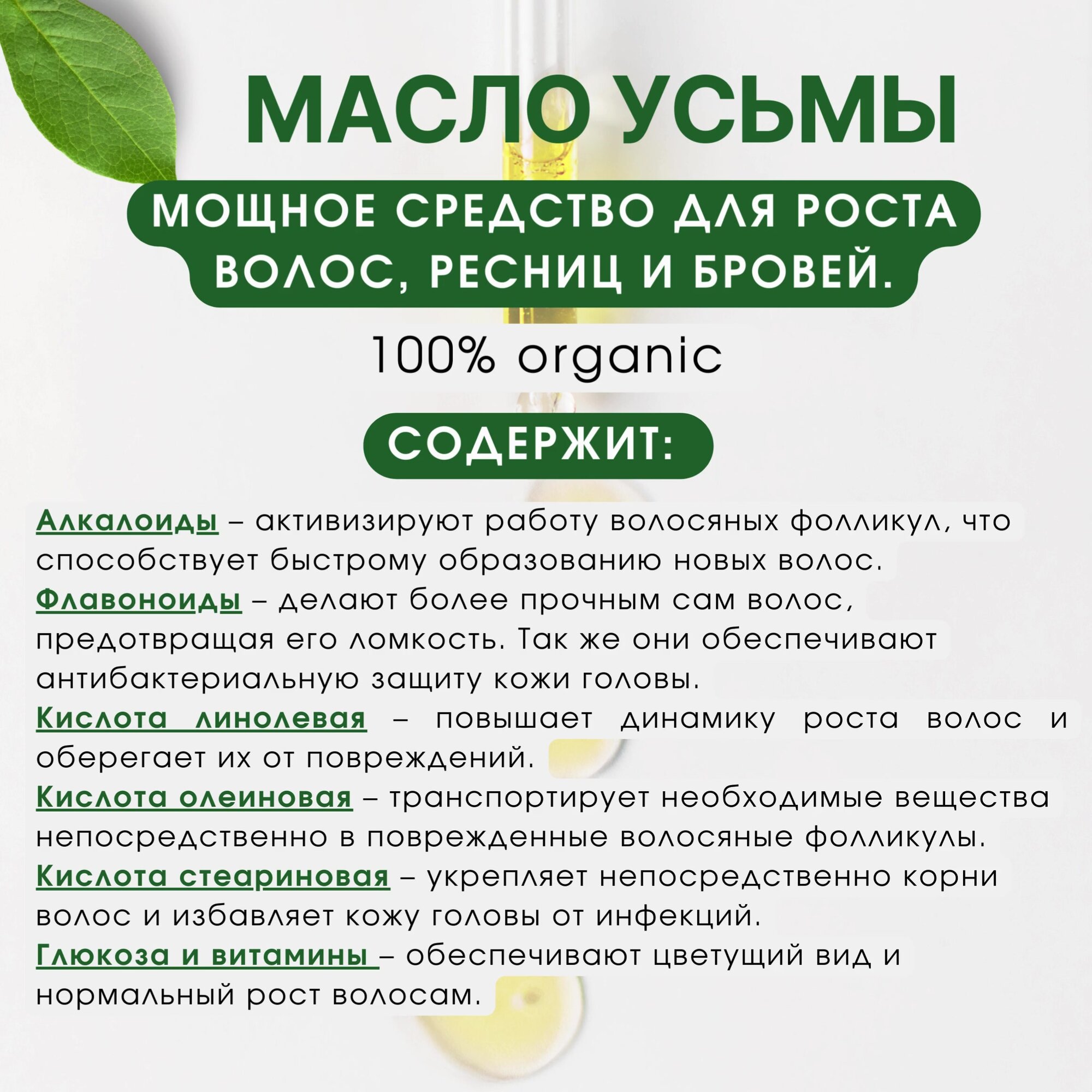 Масло семян усьмы, для роста бровей и ресниц, активатор роста волос 10 мл. — фото 1