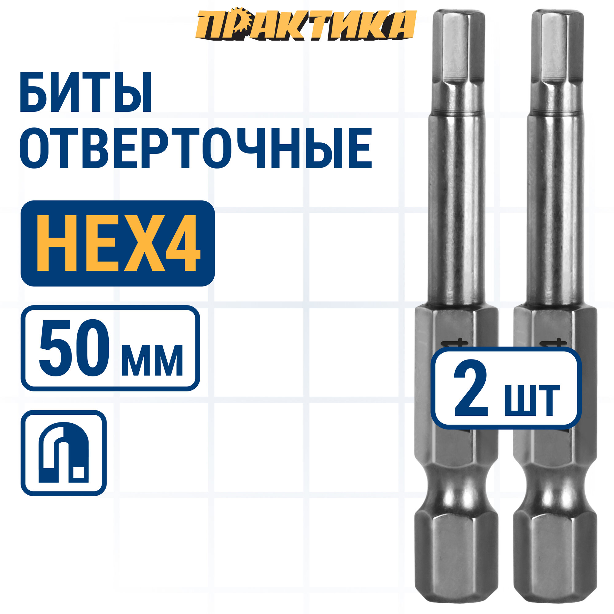 Бита отверточная ПРАКТИКА 