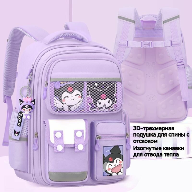 Куроми Kuromi Девочки Рюкзак школьный , для 1-2 классов — фото 1
