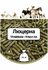10 кг Люцерна - травяная гранула - ЭКО Продукт