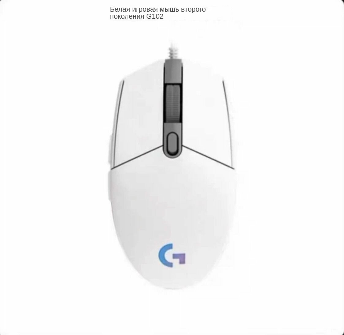 Проводная игровая мышь Logitech G102