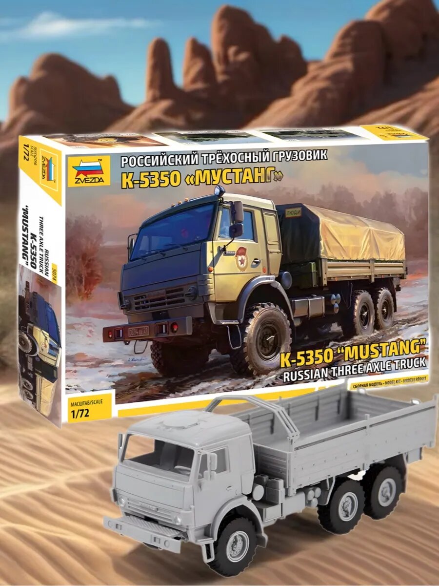 Российский трехосный грузовик К5350 Мустанг