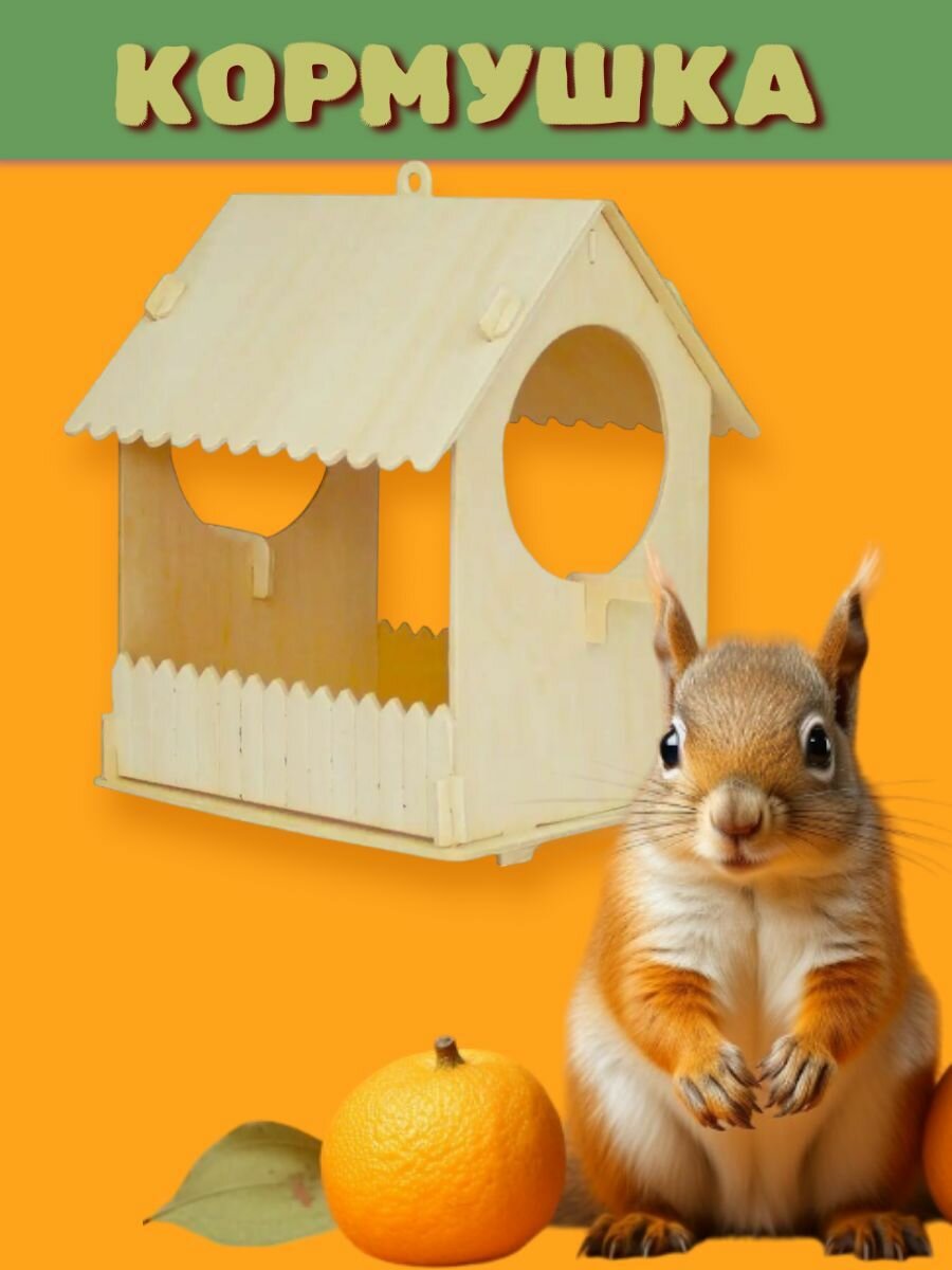 Кормушка для птиц Чудо-дерево конструктор деревянный