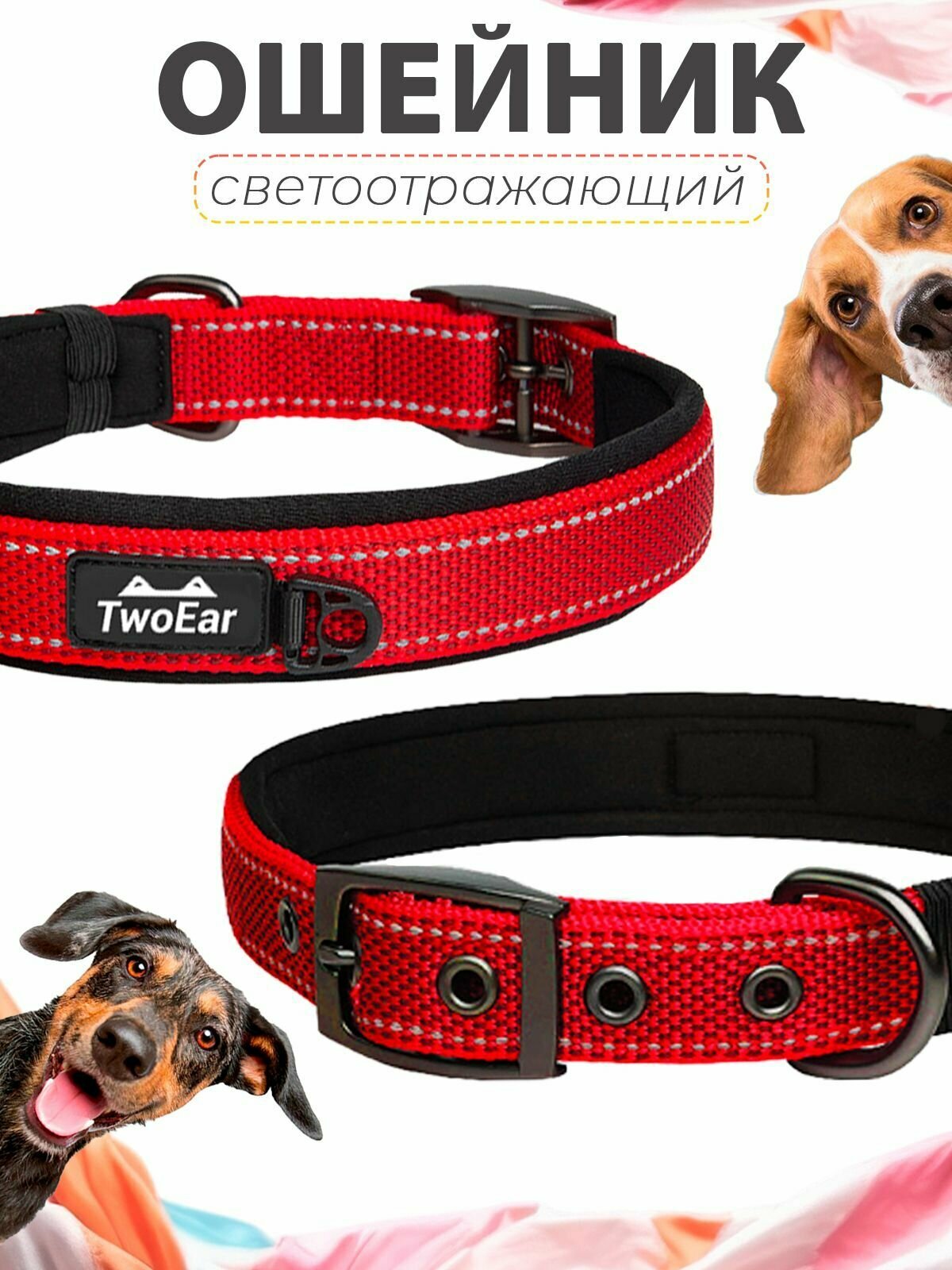 Ошейник для собак/мелких крупных средних пород/нейлоновый