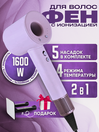 Изображение товара Фен для волос Super Hair Dryer профессиональный / Стайлер для укладки / Набор для укладки волос, 5 насадок