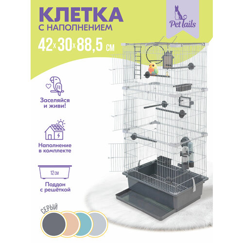 Клетка для птиц разборная "PetTails", шаг прута до 11мм, 42*30*h88,5см, серая