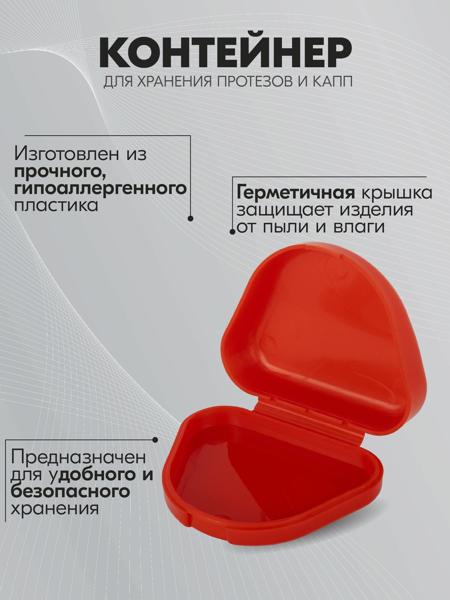 Картинки Контейнеры стоматологические для хранения пластинок, капп, протезов и элайнеров, красные, 10 шт, Jinguang