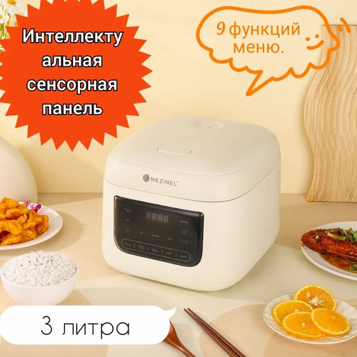 Многофункциональная Мультиварка скороварка электрическая3 литра 511100₽